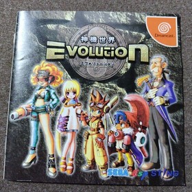 ShKi Sekai Evolution Dreamcast Japan O2