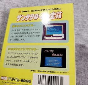 Santa Claus Treasure Box Famicom Disk System FC Rare Retro Unused Game NTSC-J JP