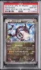 2016 POKEMON JPN XY PROMO #232 RAYQUAZA PSA 10