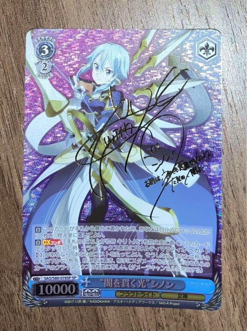 Signed Weiss Schwarz Sword Art Online Alicization Sinon Card Signed Weiss Schwarz Sword Art Online Alicization Sinon Card