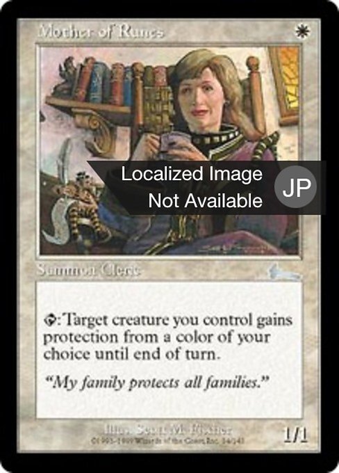 Mother of Runes (JA) - Foil ULG Japanese NM MTG | eBay