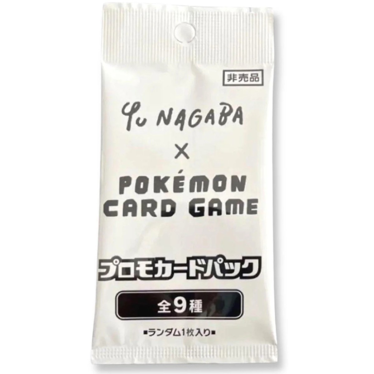 Yu Nagaba x Pokémon Card Game 未開封品 Pokemon TCG: Yu Nagaba x Pokemon - Eevee's Special Promo Pack