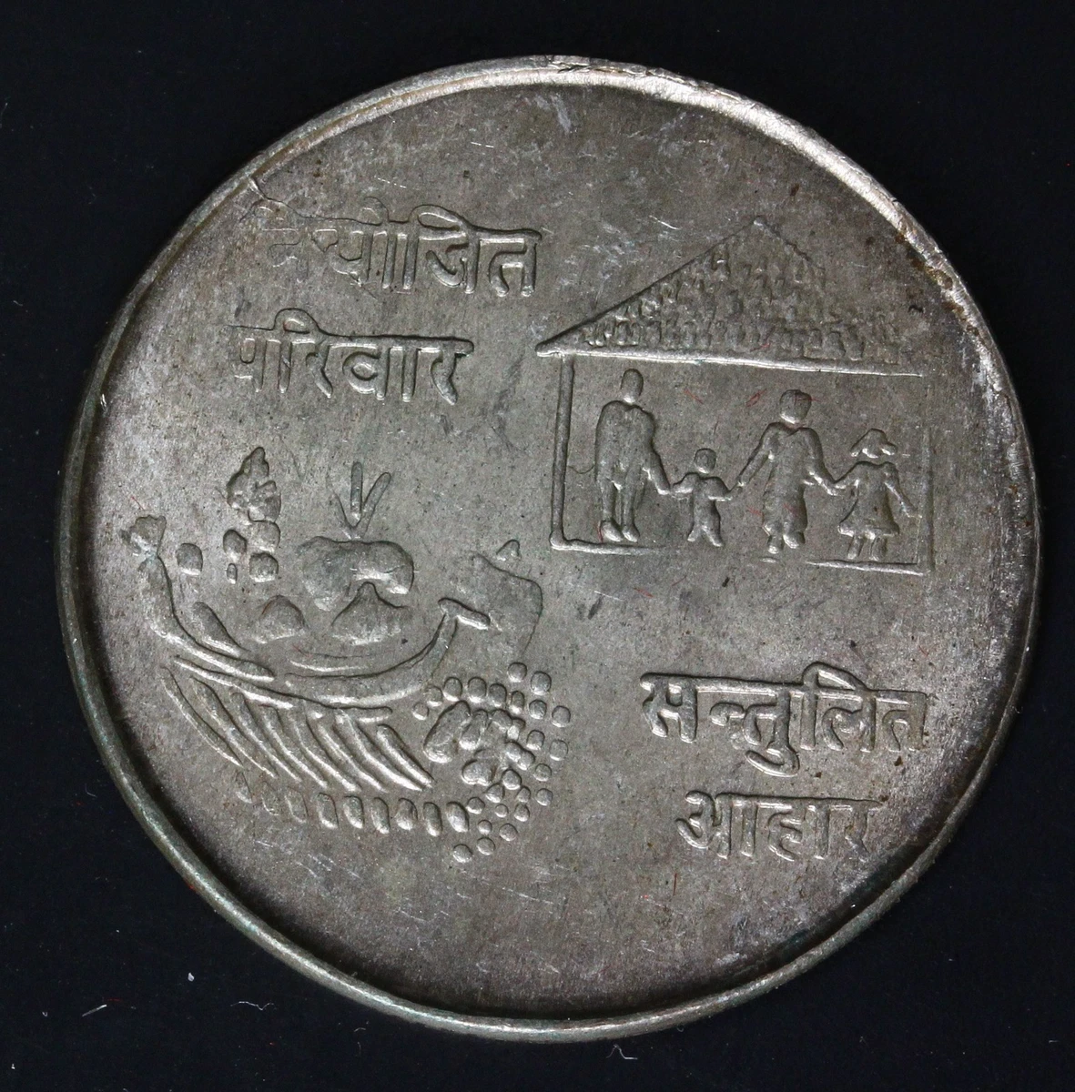 Circulated Uncertified Nepali Coins for sale | eBay