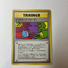 Let's Trade Please Trainer CD Promo Old Back Japanese Pokemon Card