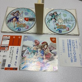 pia carrot 3 dreamcast Japan c2