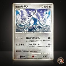 MP Explosive Birth Lugia 10th Movie Set HP Japanese Pokemon Card vintage rare