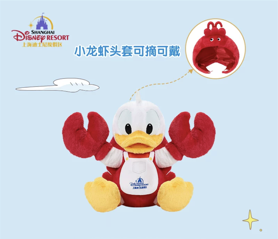 Disney authentic 2024 Donald duck lobster plush 16inches medium