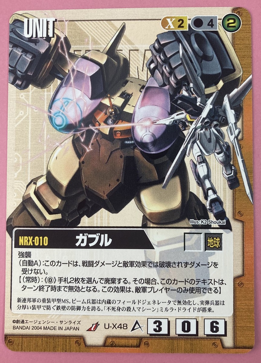 NRX-010U-X48 Gundam War Card Very Rare Card BANDAI Japanese | eBay