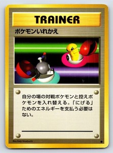 Switch - 1996 Japanese Base Set Trainer