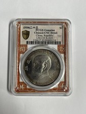 PCGS xf45 民国十六年 稀少 PCGS xf45 民国十六年 稀少