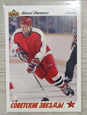1991-92 Upper Deck Alexei Zhamnov Soviet Stars RC Rookie Card #2 Winnipeg Jets