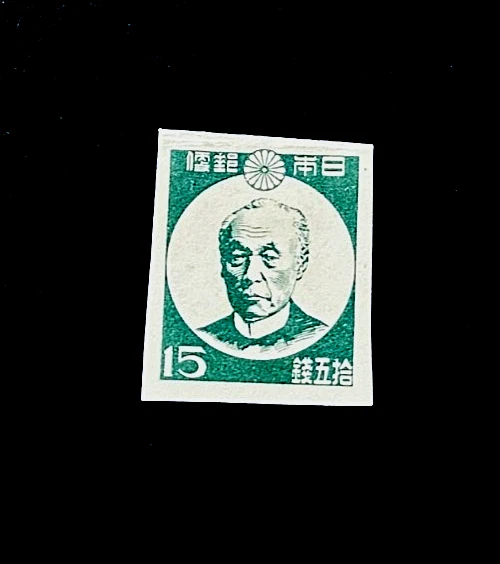 Green Postage Japanese Stamps for sale | eBay