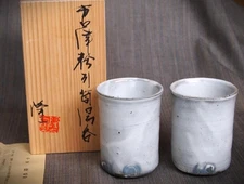 Takashi Nakazato Karatsu powdered tube teacup set with box