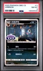2025 POKEMON SIMPLIFIED CHINESE CBB2 C-GEM PACK VOL 2 #11 UMBREON PSA 8