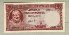 GREECE: 50 Drachmai Banknote,(AU),P-168a,02.01.1945,No Reserve!