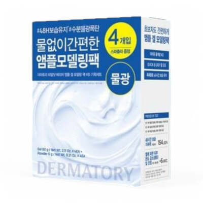 DERMATORY Hyal Shot Barrier Ampoule Gel Modeling Pack B5 Set 9 pcs #mde