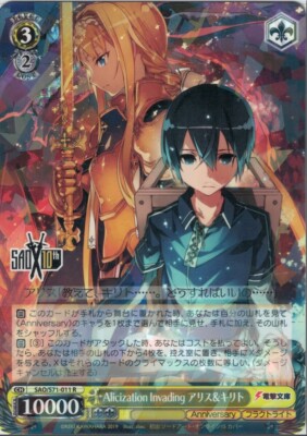 Weiss Schwarz Karte SAO/S71-011 R Alice Kirito Sword Art Online SAO Japanisch
