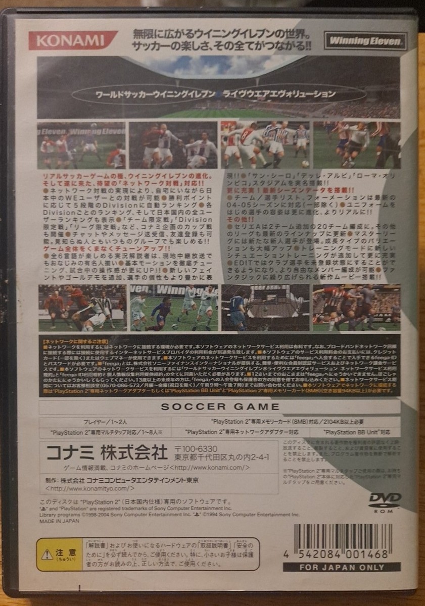 Winning Eleven 8: Liveware Evolution PS2 Japan Import SLPM 65788