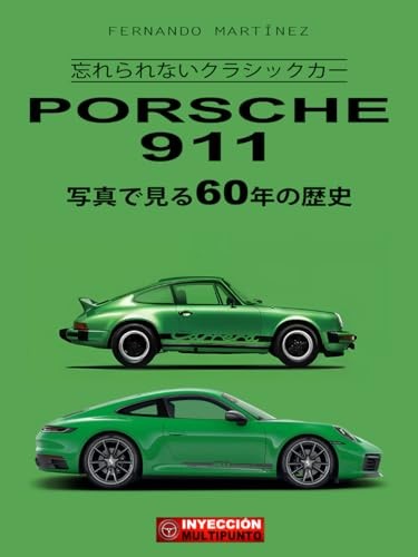 THE911&PORSCHE MAGAZINE NO.1〜32、34 911 & Porsche World Magazine Subscriptions and Oct-25 Issue