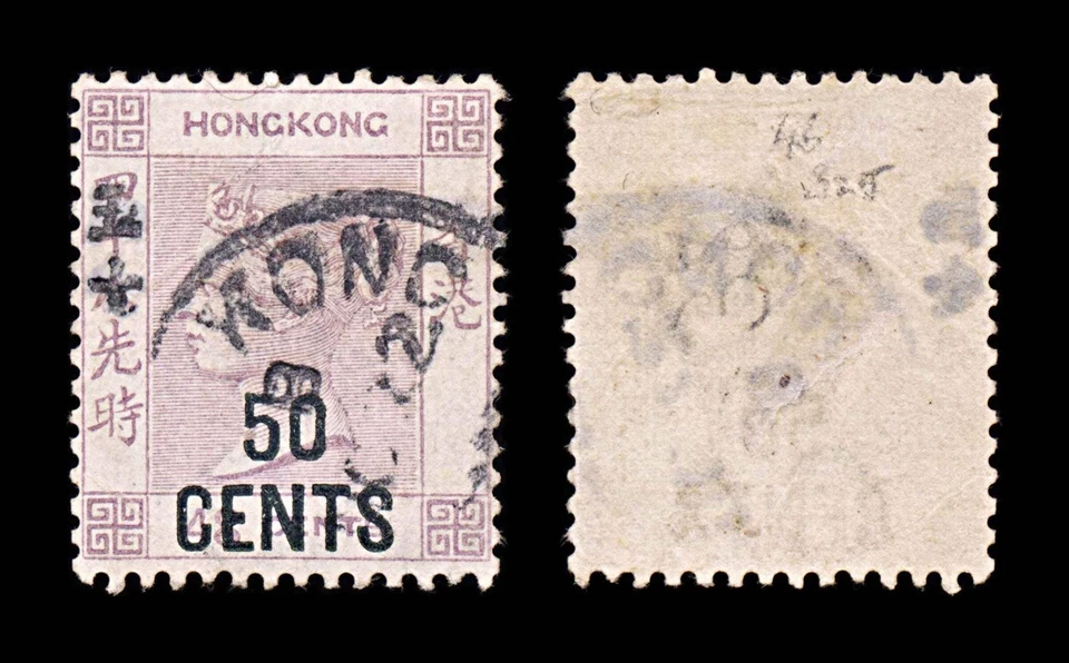 5956 Hong Kong SG46 50c en 48c Lila 1891. Sc#54 Mi49I Usado. C£325 Foto 2 de 4