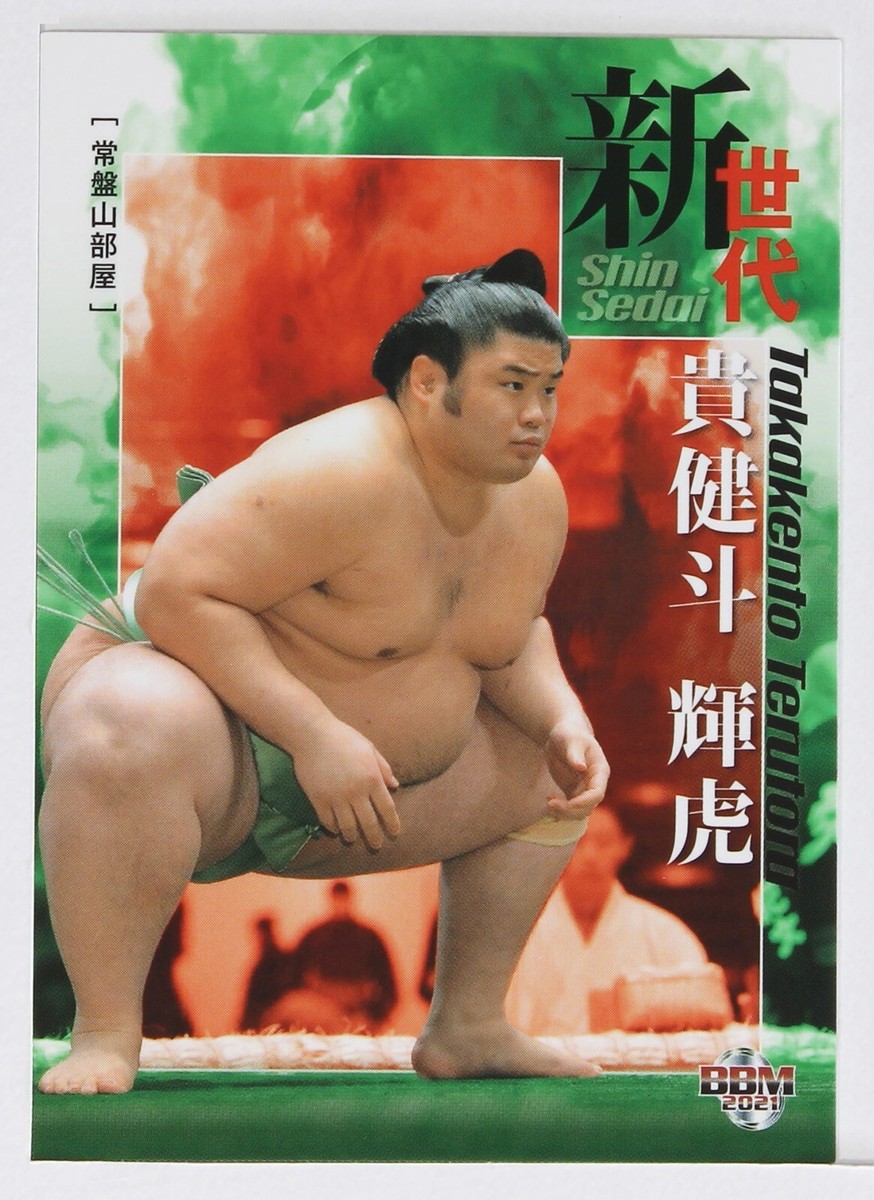 TAKAKENTO TERUTORA