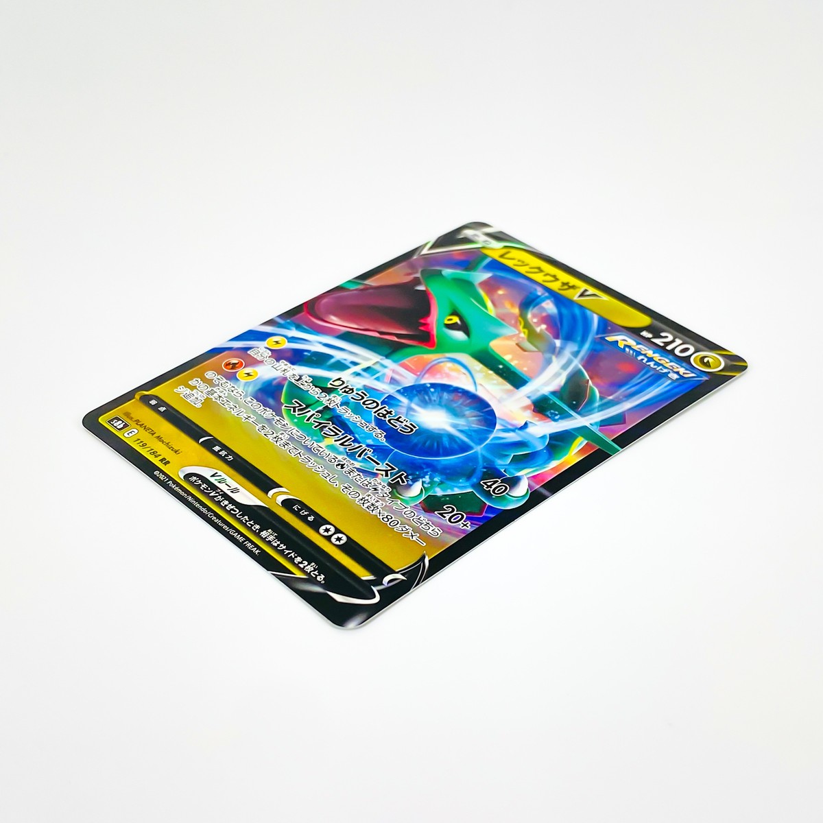 ★PSA10★【レックウザV/RR/S8b】RAYQUAZA V 119/184 CGC 10 Pristine Rayquaza V 119/184 RR VMAX Climax s8b Pokemon Card