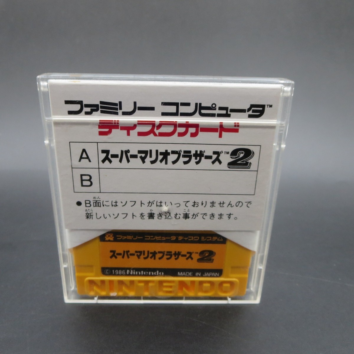 Super Mario Bros 2 Famicom Disk System Game FDS Japanese Version