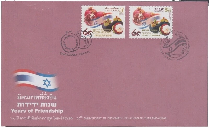 Fancy Cancel Thai Stamps