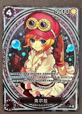 Prix de Koala [SP] EB03-042 | One Piece Japanese Extra Booster