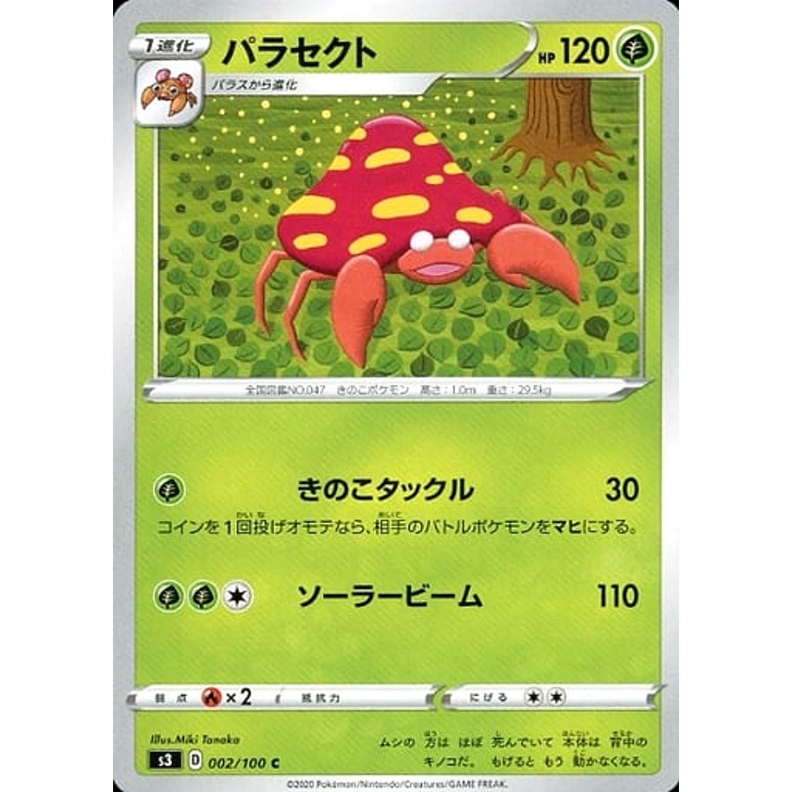 Parasect C 002/100 S3 Infinity Zone Japanese Pokemon Card