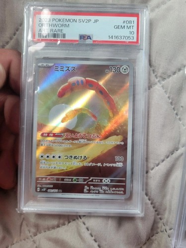 Orthworm graded PSA 10 for sale on eBay