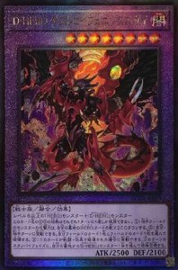 yugioh bode jp039 destiny hero destroy phoenix enforcer ultimate rate nm ebay