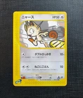 Pokemon Meowth 029/128 Base Expansion Pack 1st Edition Jap NM (M)