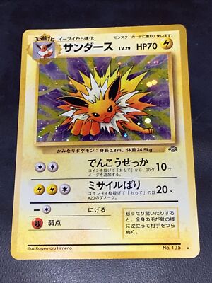 japanese jolteon pokemon card Japanese Pokemon Jungle Jolteon 135