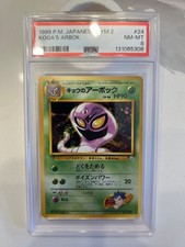 1999 Pokemon Koga's Arbok Gym Challenge Japanese Non Holo PSA 8