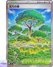 Forest of Vitality SR 109/080 Munikis Nihil Zero M3 Pokemon Card Japanese NM