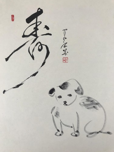 Japanese Zodiac Shikishi Art Board Painting Vtg Dog Calligraphy Black A681 - Picture 6 of 8
