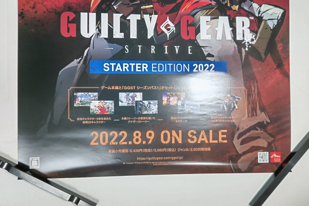 GUILTY GEAR X 　　　　入手困難非売品B2サイズポスター GUILTY GEAR X 入手困難非売品B2サイズポスター 2025年最新