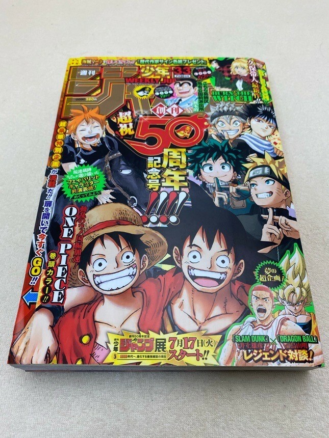 Weekly Shonen Jump 2018 No.33 JUMP 50th anniversary | eBay