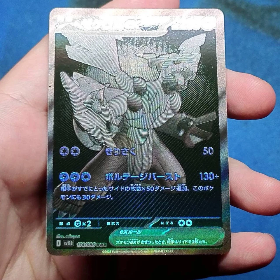 Zekrom ex BWR 174/086 SV11B 黑色螺栓精灵宝可梦日本 2025 - 近乎完好 + - 将 PSA 10 — 第 2/4 张图片