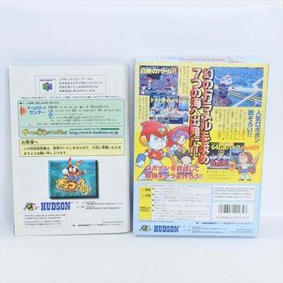 ROBOT PONKOTTSU Robopon Nintendo 64 9014 n6 | eBay