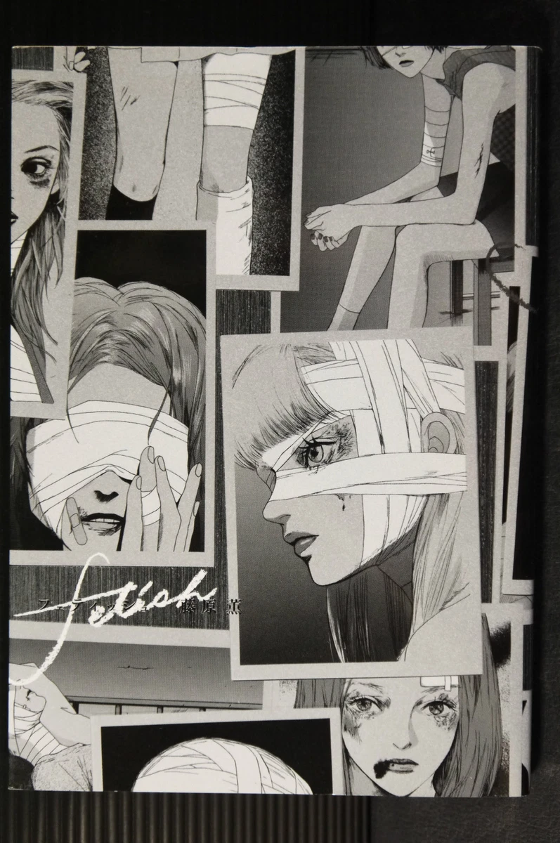 fetish - Manga by Kaoru Fujiwara from JAPAN | eBay