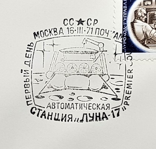 FDC envelopes with Stamps 1971 USSR space station Luna 17 slaked Moscow set 2 - Picture 2 of 12