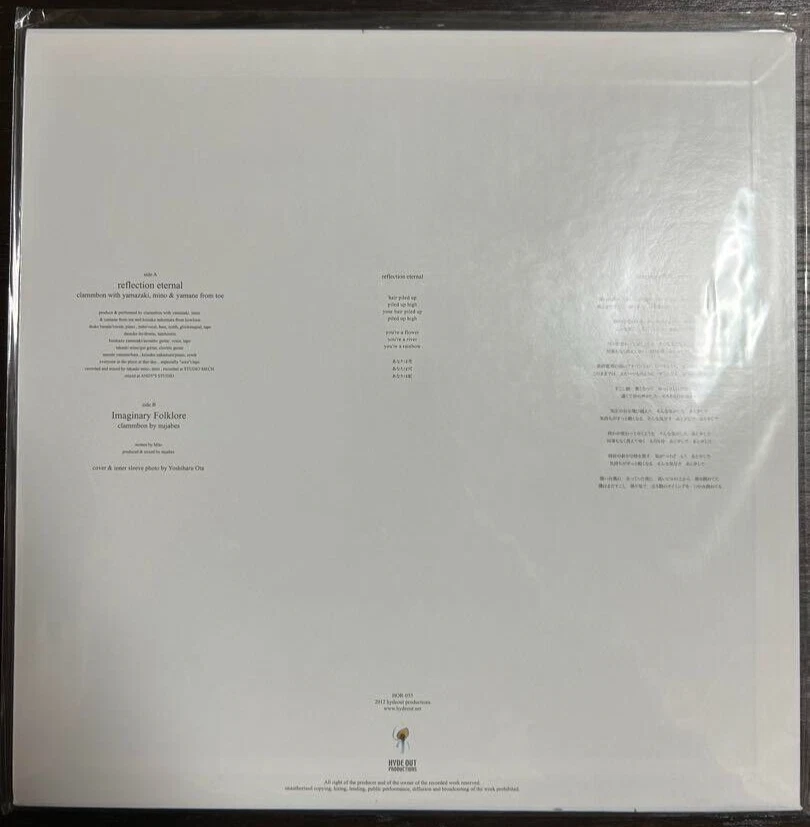 高級感 reflection Nujabes「reflection eternal eternal