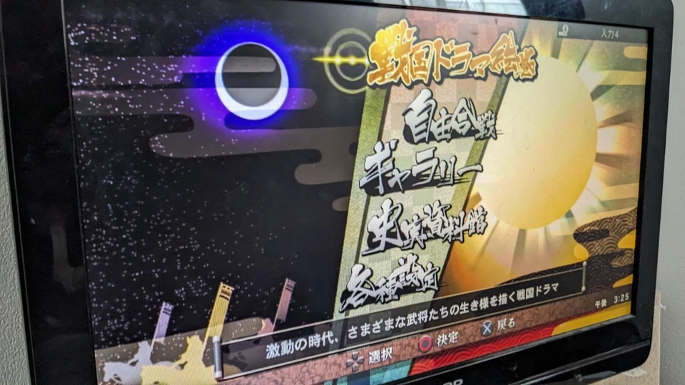 PS3 Sengoku Basara: Samurai Heroes Sony PlayStation 3, 2010 japanese - Image 4 of 4