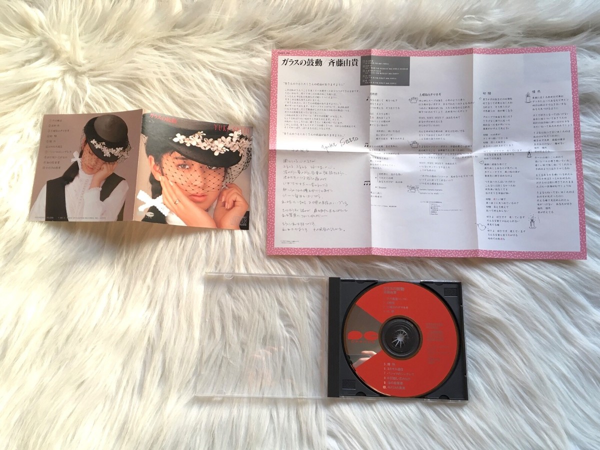 z*r様 斉藤由貴 CD-BOX 2 88-99 BOKURA-NO BEST z*r様 斉藤由貴 CD-BOX 2 88-99 BOKURA-NO BEST 斉藤由貴