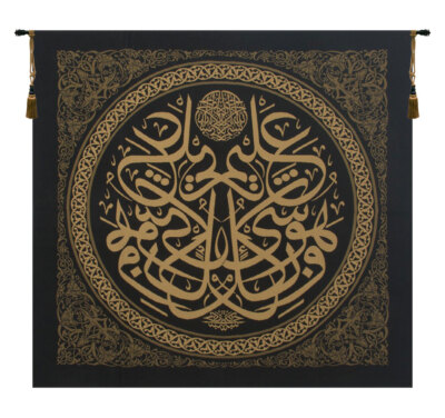 Alim Islamic European Tapestry | Elegant Wall Hanging with Lined Backing
