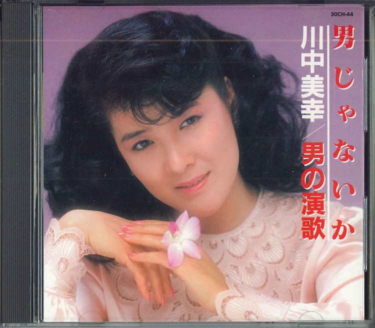 mikekoです。 CD MIYUKI KAWANAKA Otoko Janai Ka Otoko 30CH44 TEICHIKU