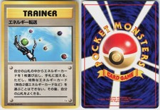 Energy Search Common Fossil Japanese Pokemon MP