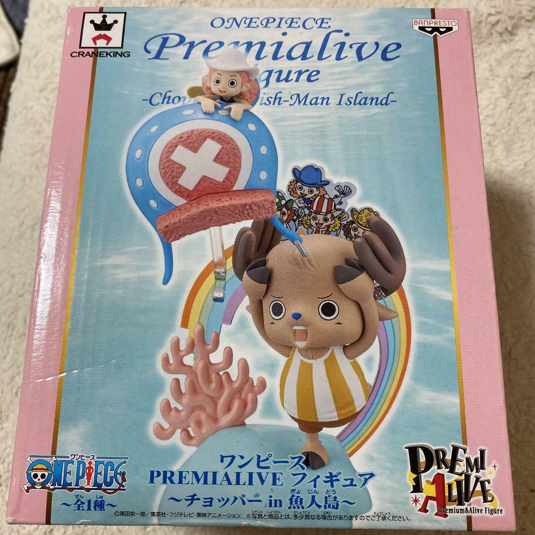 One Piece Chopper Premialive Figure Fishman Island Amusement
